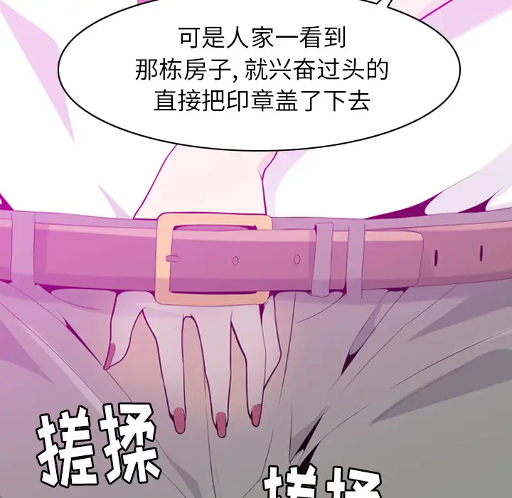 《欲望人妻》漫画 第21话