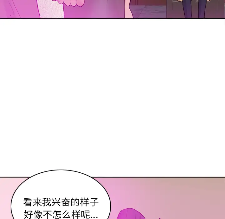 《欲望人妻》漫画 第21话