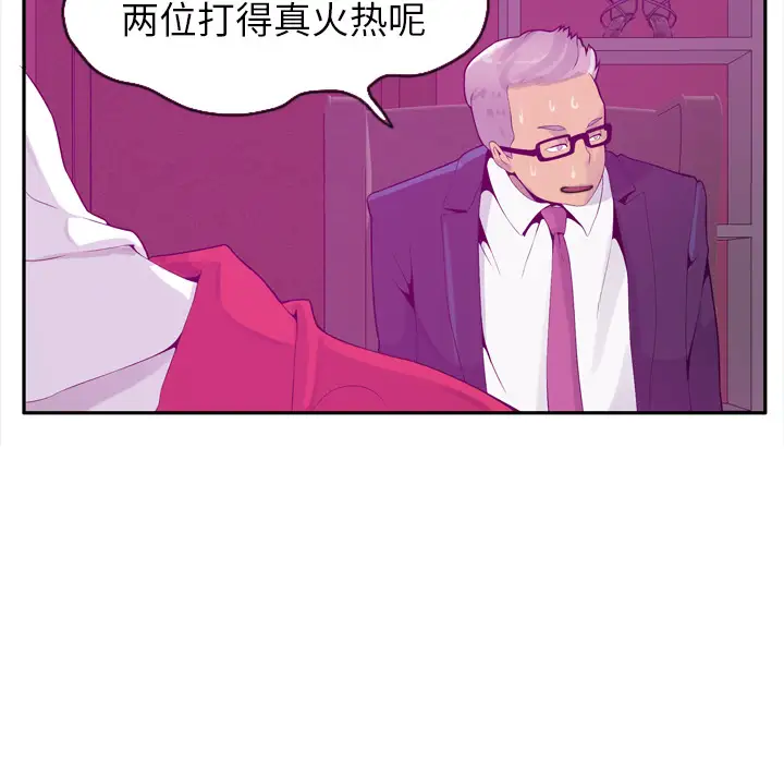 《欲望人妻》漫画 第21话