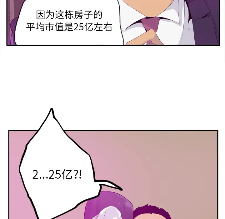 《欲望人妻》漫画 第21话