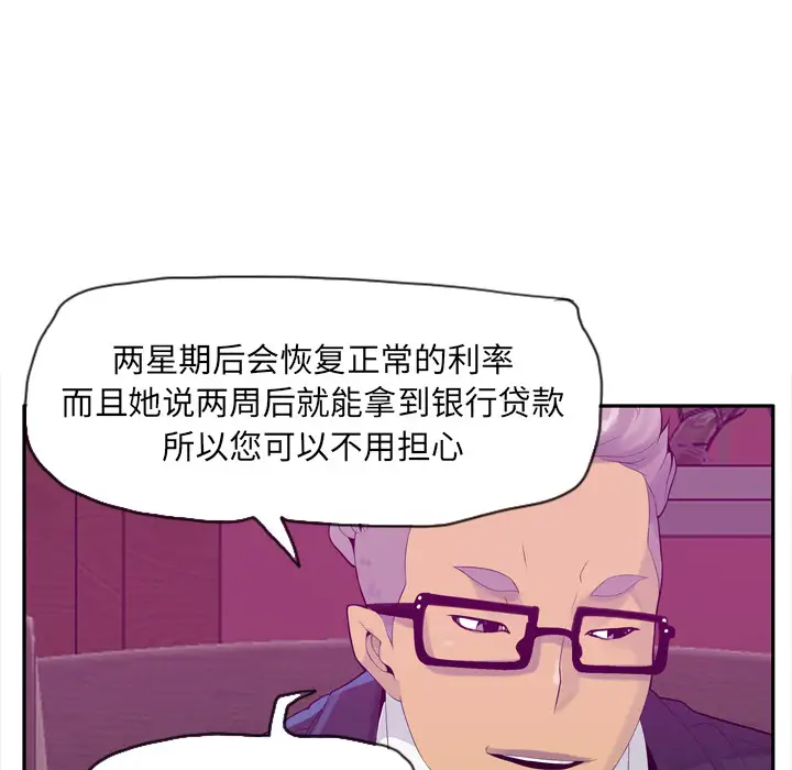 《欲望人妻》漫画 第21话