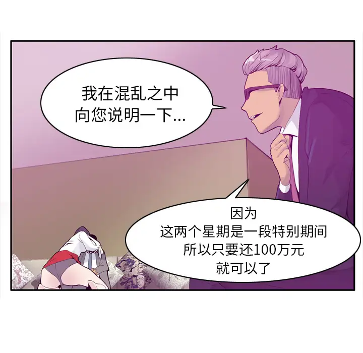 《欲望人妻》漫画 第21话