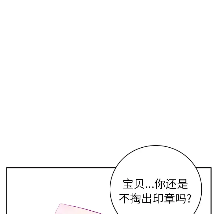 《欲望人妻》漫画 第21话