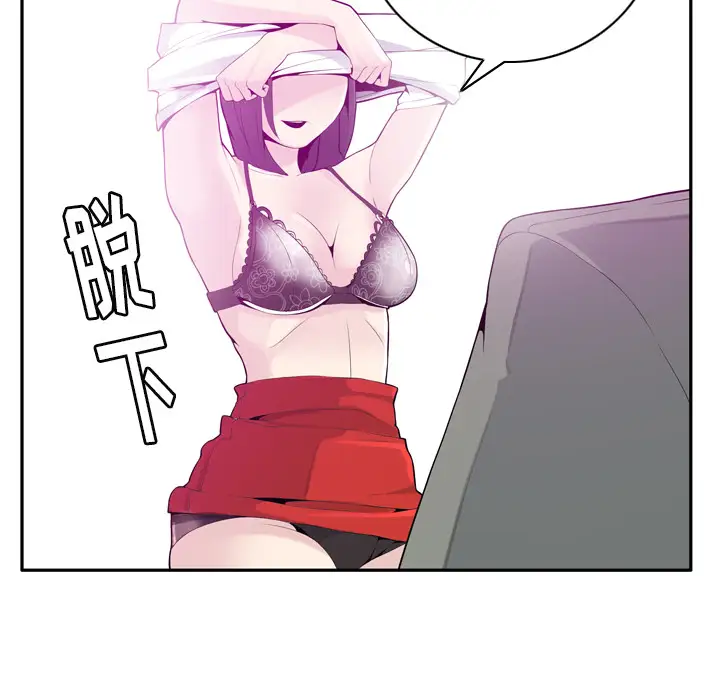《欲望人妻》漫画 第21话