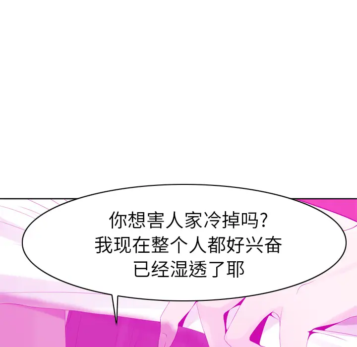 《欲望人妻》漫画 第21话