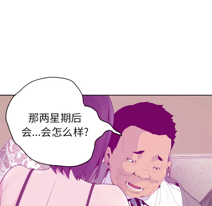《欲望人妻》漫画 第21话