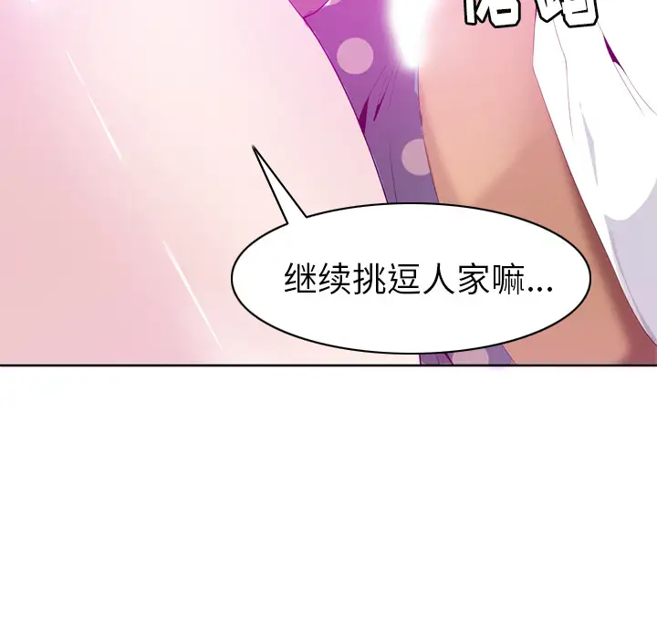 《欲望人妻》漫画 第21话