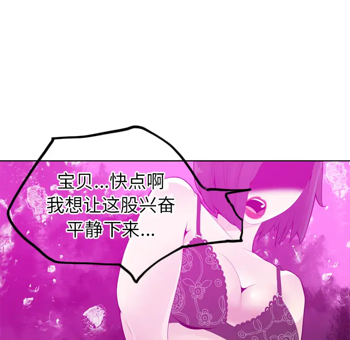 《欲望人妻》漫画 第21话