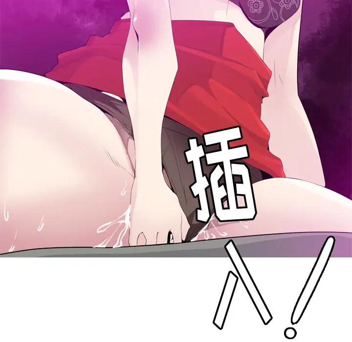 《欲望人妻》漫画 第21话