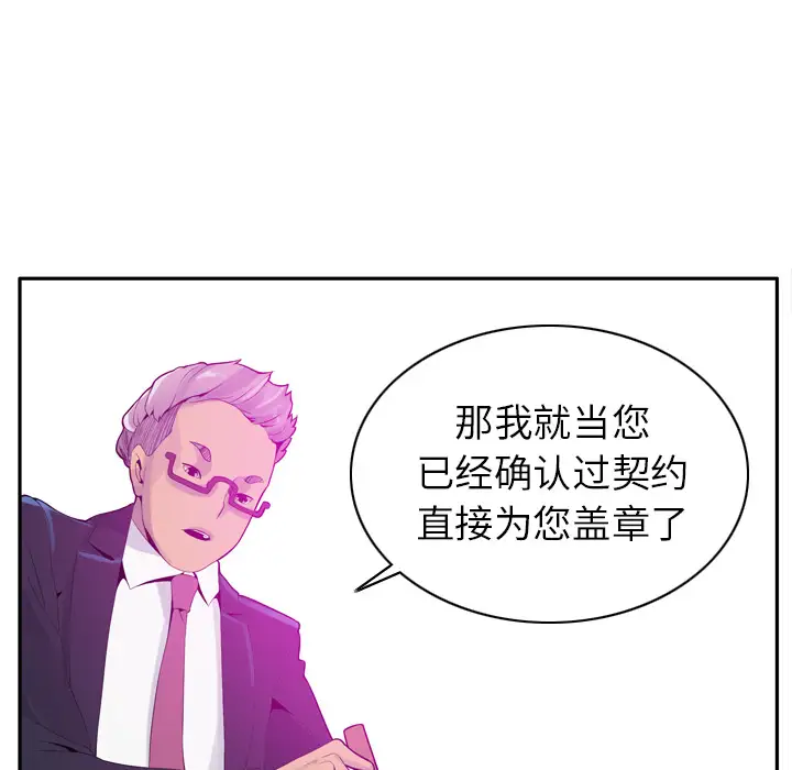 《欲望人妻》漫画 第21话