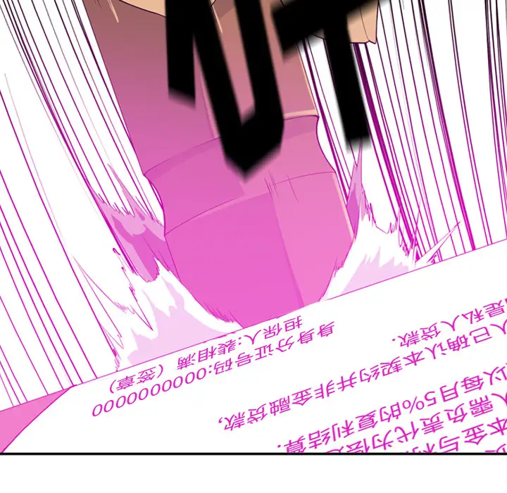 《欲望人妻》漫画 第21话