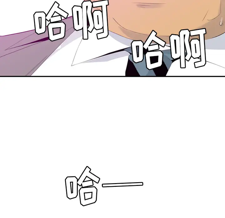 《欲望人妻》漫画 第21话