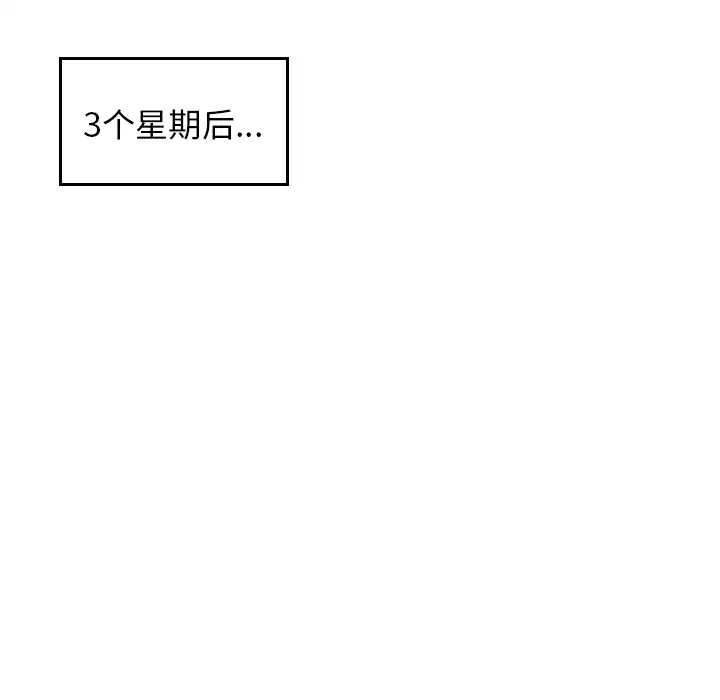 《欲望人妻》漫画 第21话