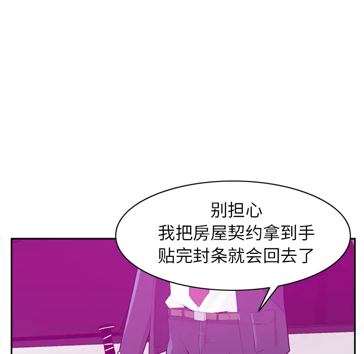《欲望人妻》漫画 第21话