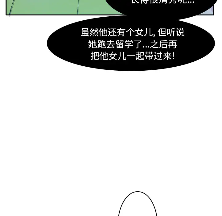 《欲望人妻》漫画 第21话