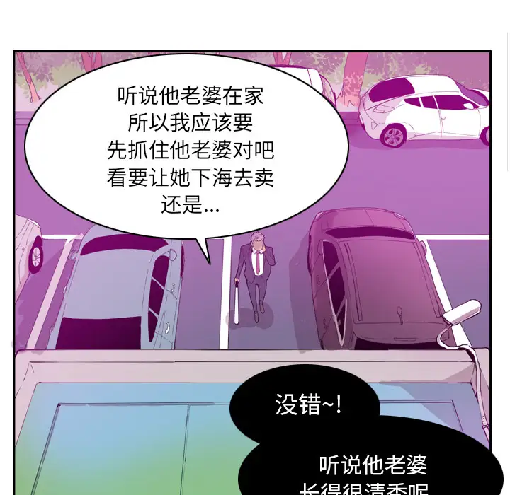 《欲望人妻》漫画 第21话