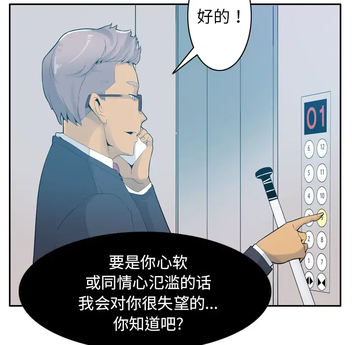 《欲望人妻》漫画 第21话