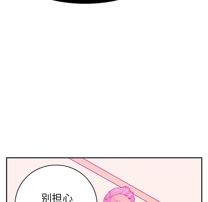 《欲望人妻》漫画 第21话