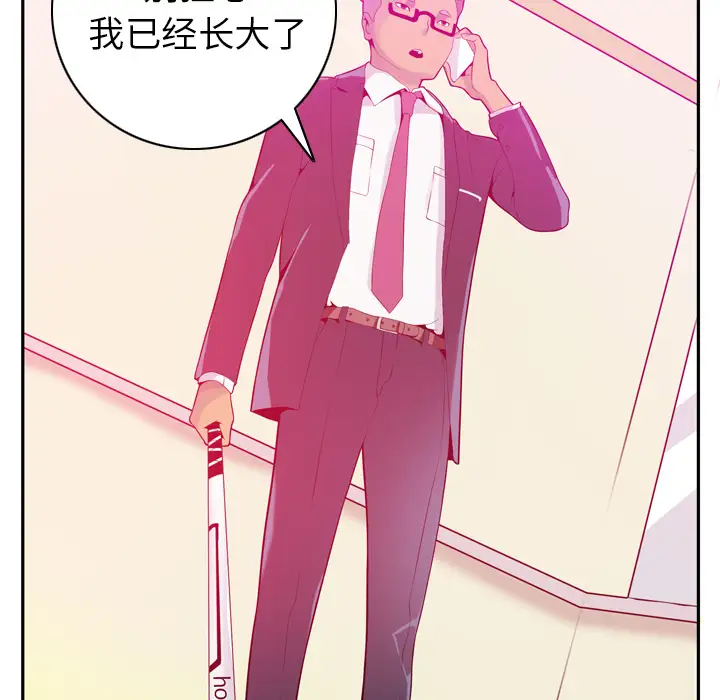 《欲望人妻》漫画 第21话