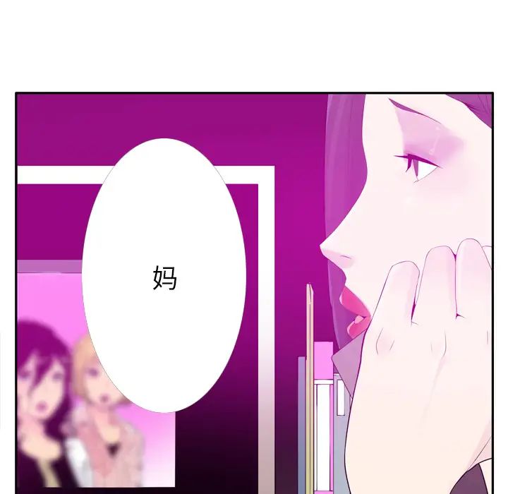 《欲望人妻》漫画 第21话