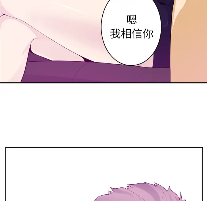 《欲望人妻》漫画 第21话