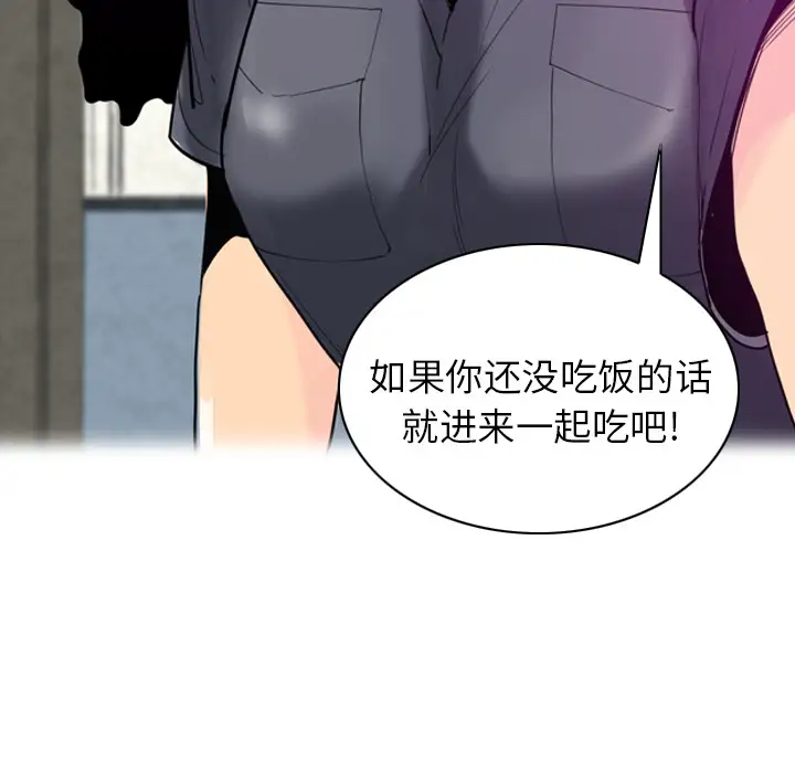 《欲望人妻》漫画 第21话