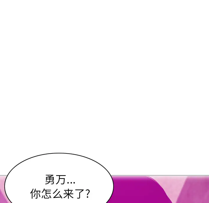 《欲望人妻》漫画 第21话