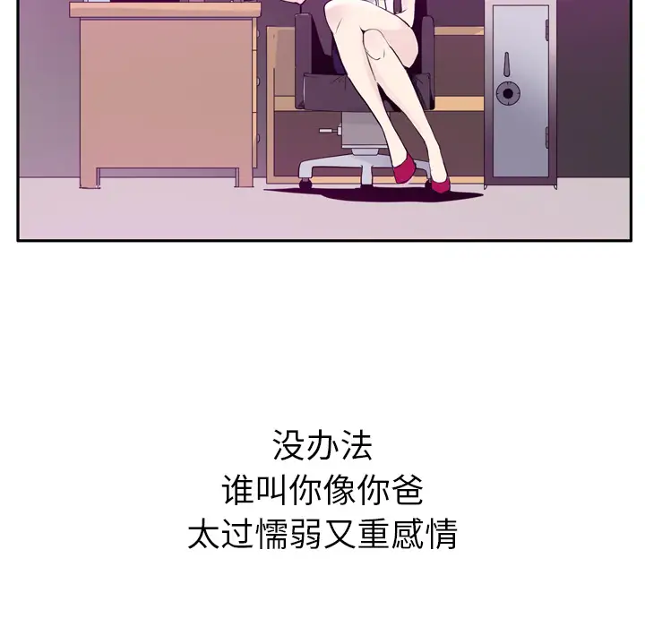 《欲望人妻》漫画 第21话