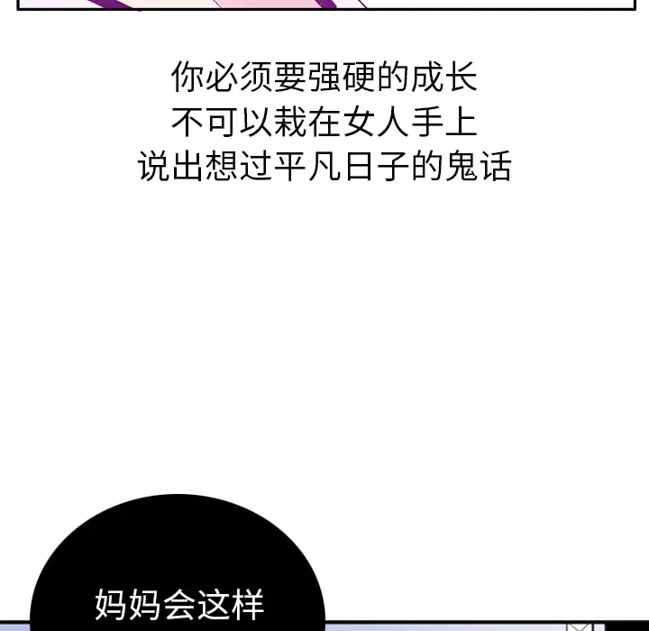 《欲望人妻》漫画 第21话