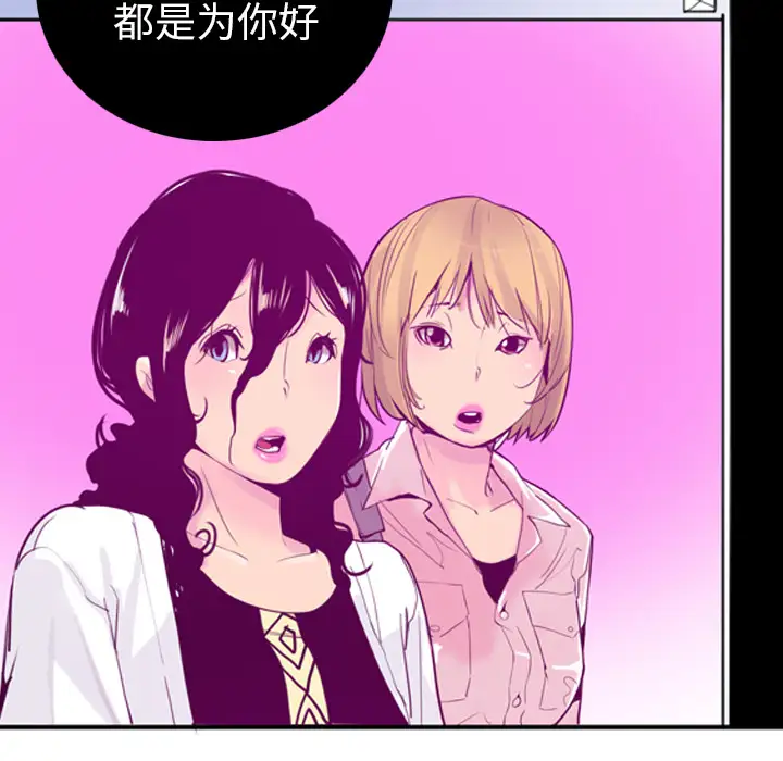 《欲望人妻》漫画 第21话