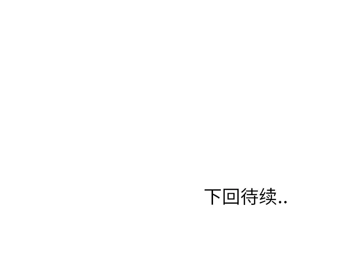 《欲望人妻》漫画 第21话