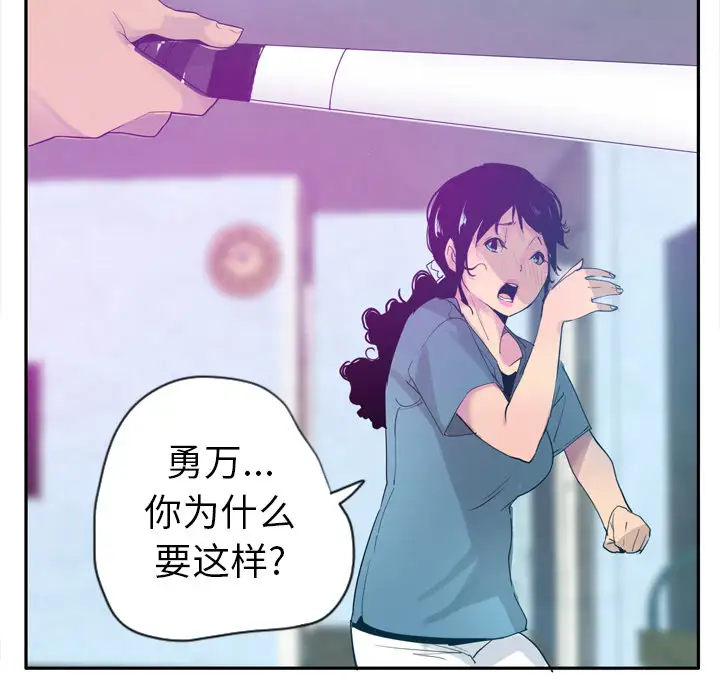 《欲望人妻》漫画 第22话
