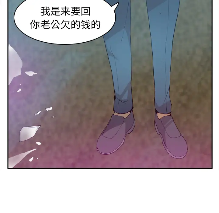 《欲望人妻》漫画 第22话