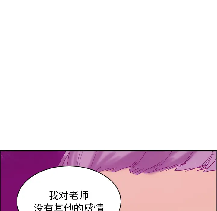 《欲望人妻》漫画 第22话