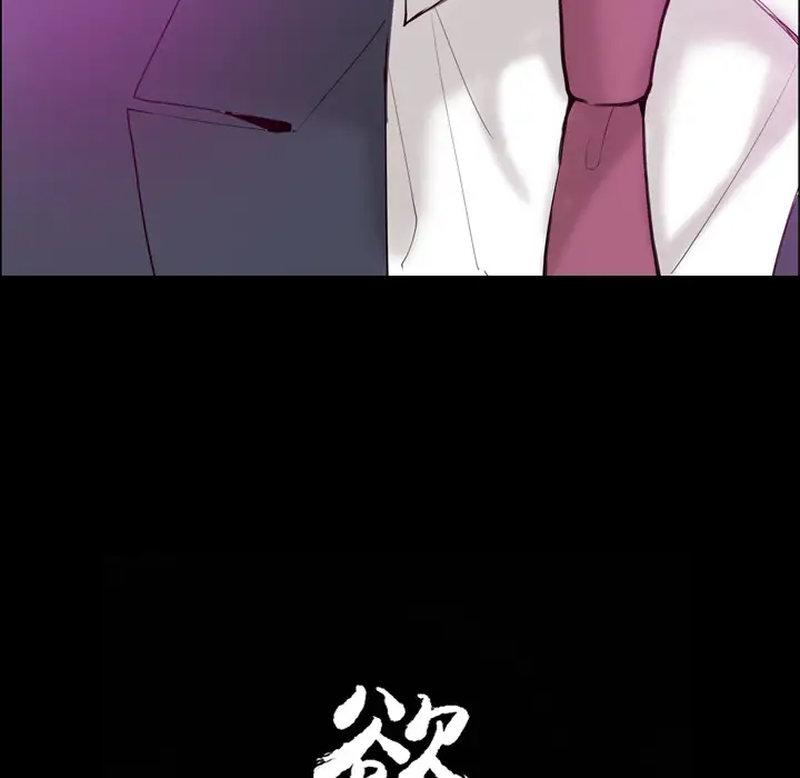 《欲望人妻》漫画 第22话