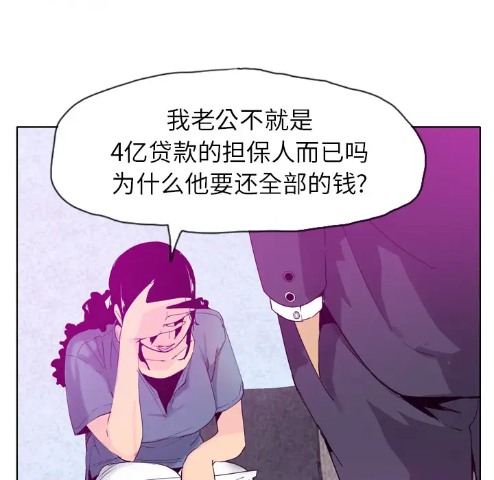 《欲望人妻》漫画 第22话