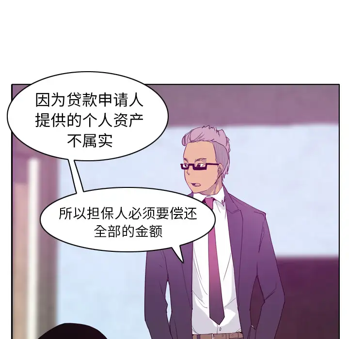 《欲望人妻》漫画 第22话