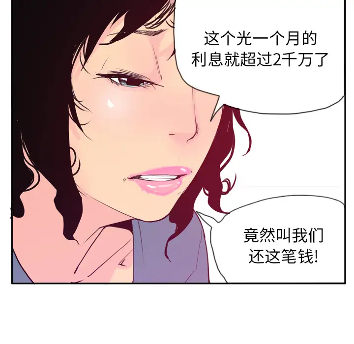 《欲望人妻》漫画 第22话