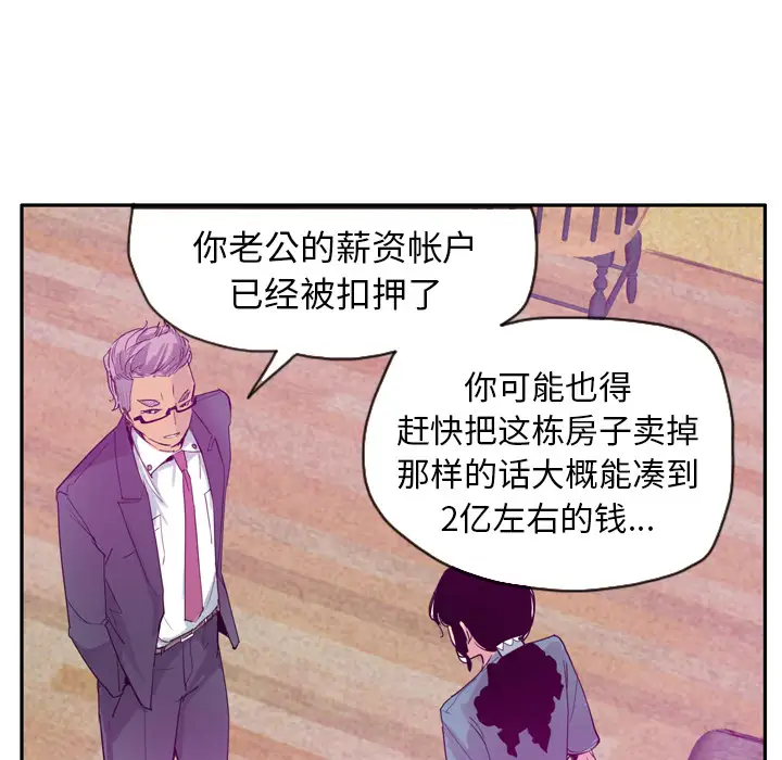 《欲望人妻》漫画 第22话