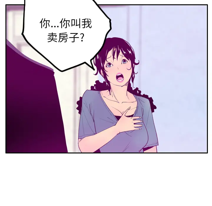 《欲望人妻》漫画 第22话