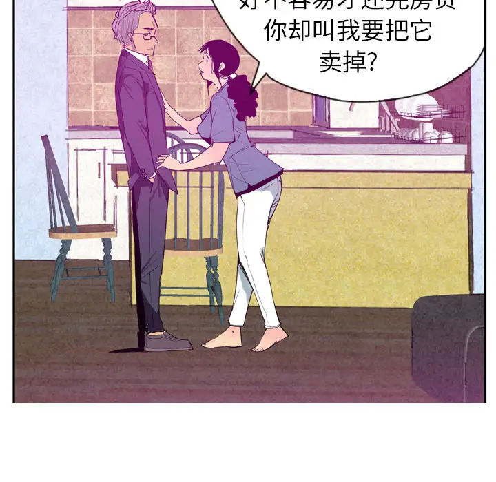 《欲望人妻》漫画 第22话