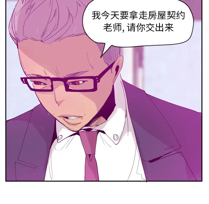 《欲望人妻》漫画 第22话