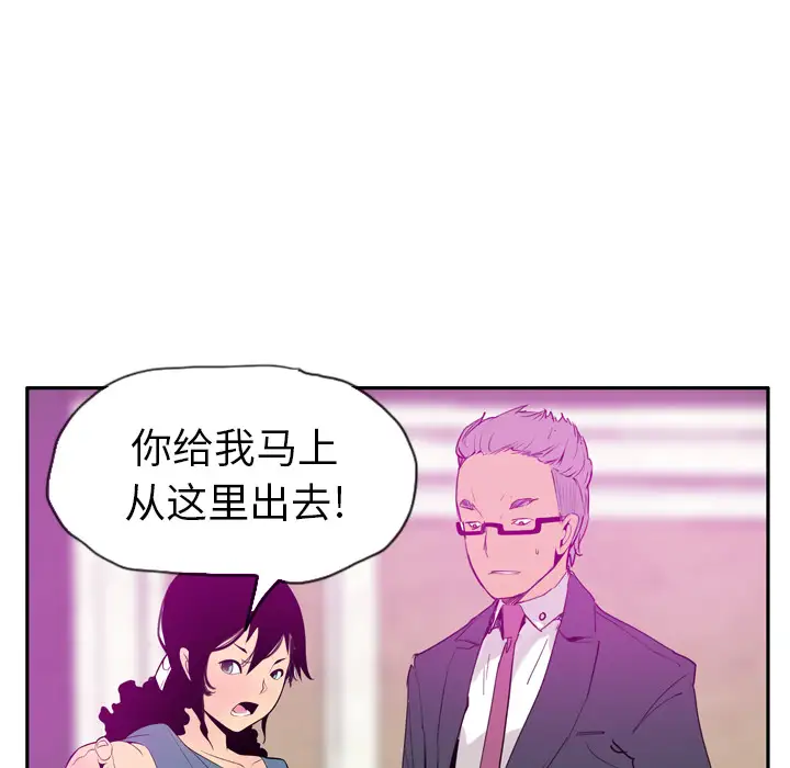 《欲望人妻》漫画 第22话