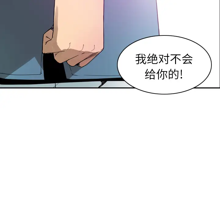 《欲望人妻》漫画 第22话