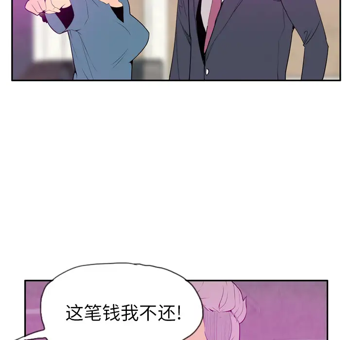 《欲望人妻》漫画 第22话