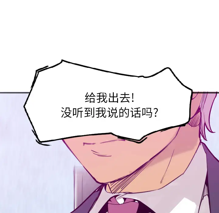 《欲望人妻》漫画 第22话