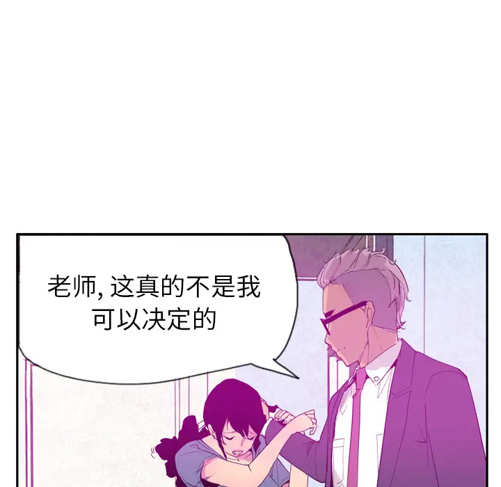 《欲望人妻》漫画 第22话