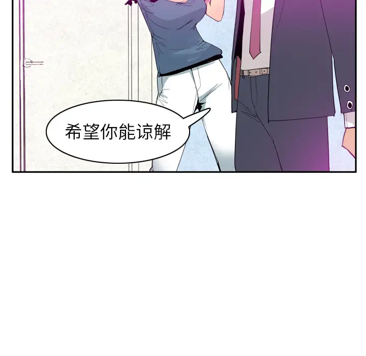 《欲望人妻》漫画 第22话