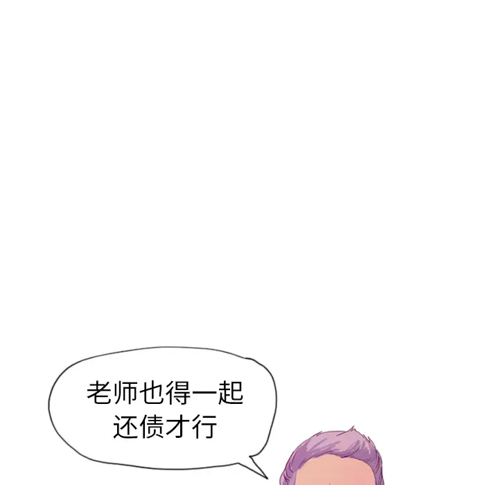《欲望人妻》漫画 第22话