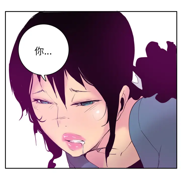 《欲望人妻》漫画 第22话
